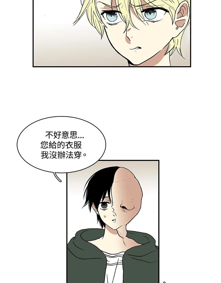 《梅蒂纳》第11话 第23页