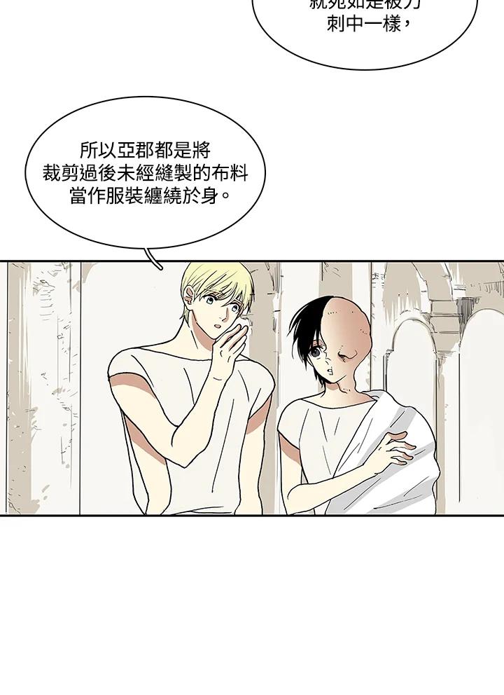 《梅蒂纳》第11话 第35页