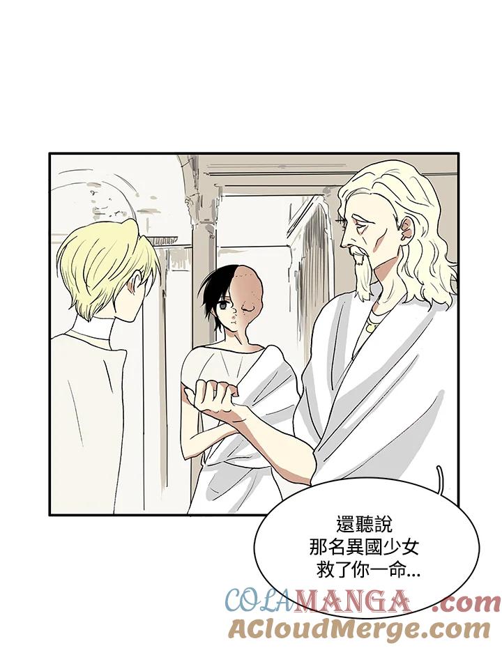 《梅蒂纳》第11话 第40页