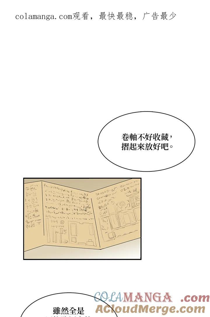 《梅蒂纳》第11话 第1页
