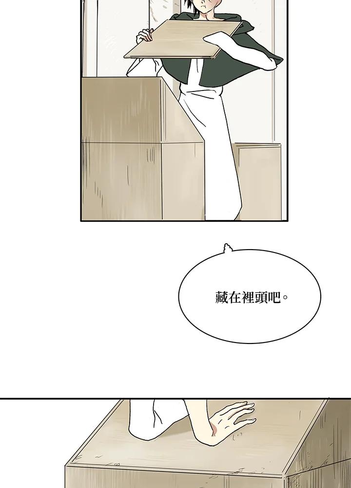 《梅蒂纳》第11话 第3页