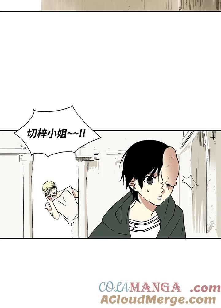 《梅蒂纳》第11话 第4页
