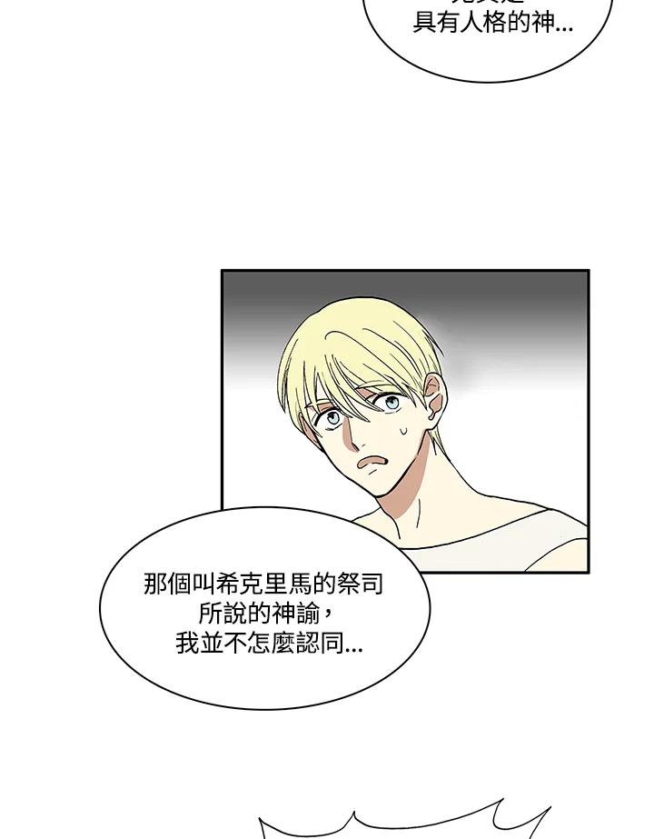 《梅蒂纳》第11话 第15页