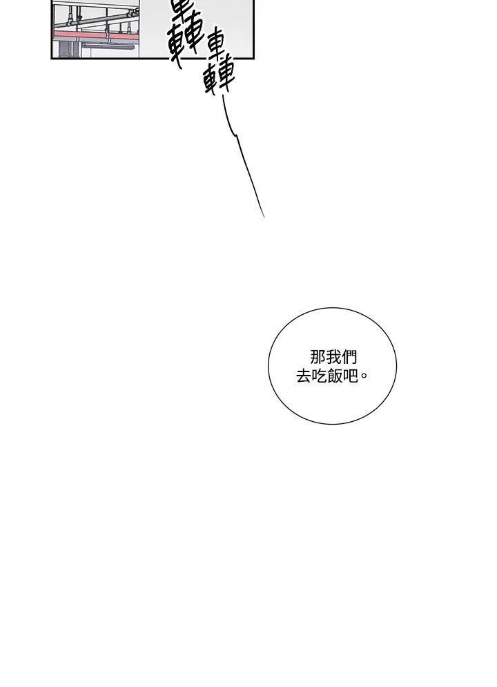 《纵然心痛》第19话 第24页