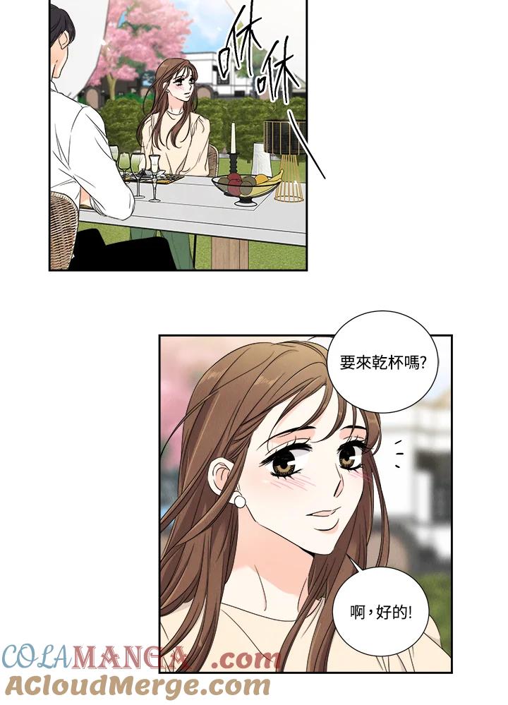 《纵然心痛》第19话 第31页