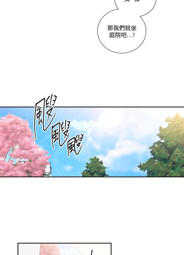 《纵然心痛》第19话 第30页