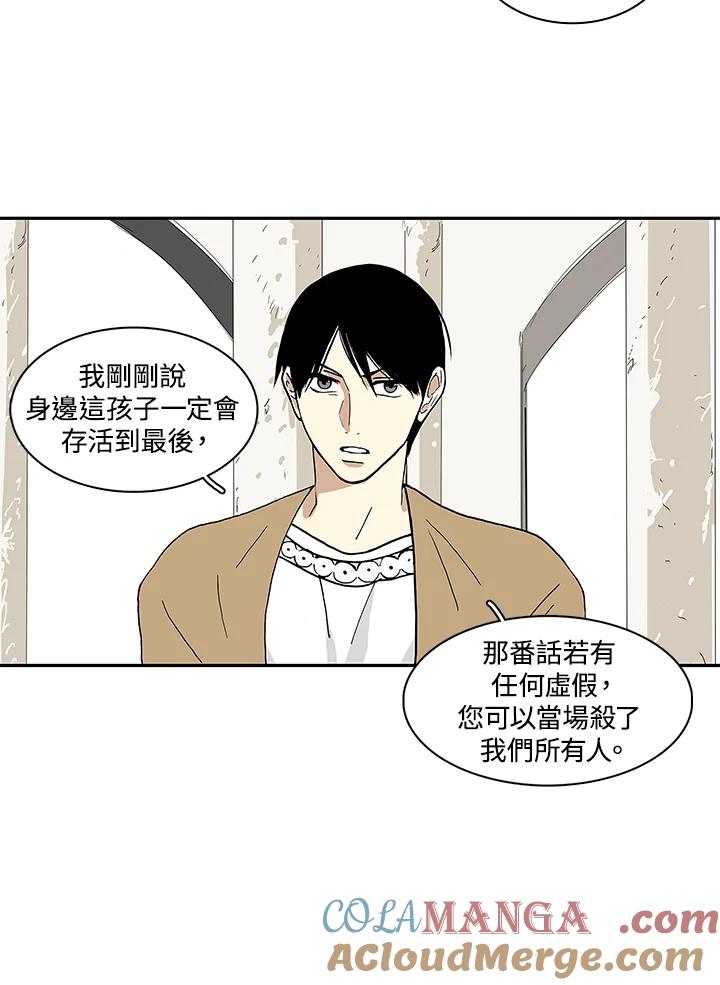 《梅蒂纳》第2话 第15页