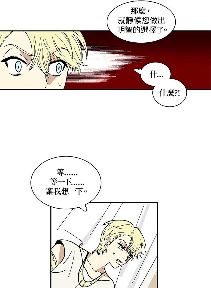 《梅蒂纳》第2话 第16页