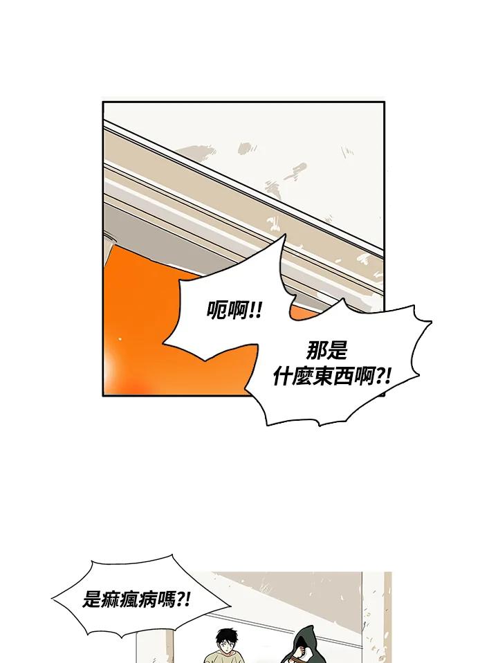 《梅蒂纳》第2话 第2页