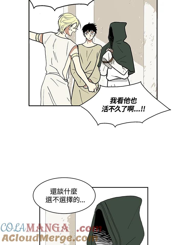 《梅蒂纳》第2话 第5页