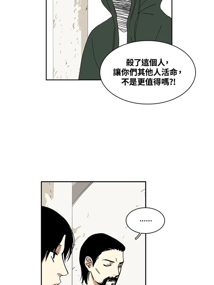 《梅蒂纳》第2话 第6页