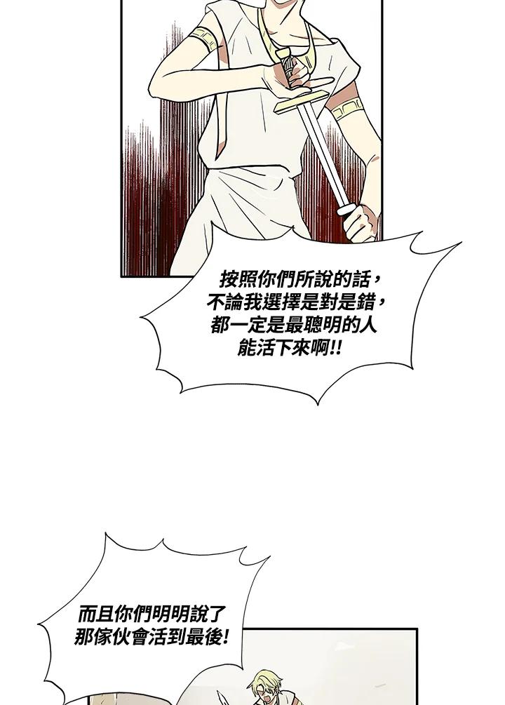 《梅蒂纳》第2话 第28页