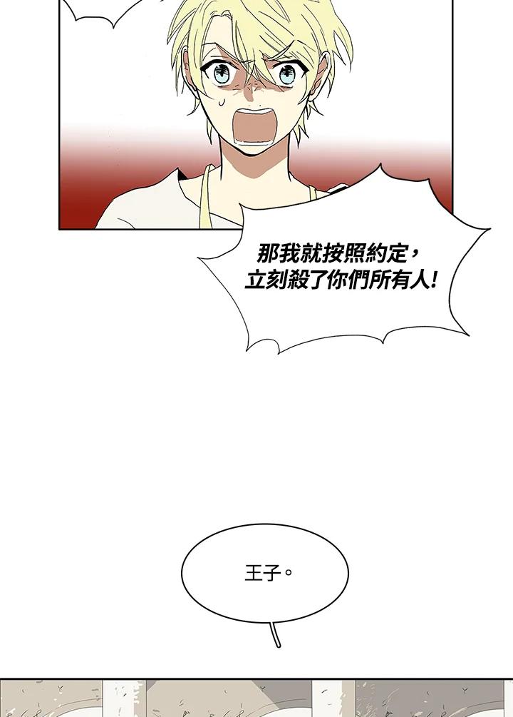 《梅蒂纳》第2话 第30页