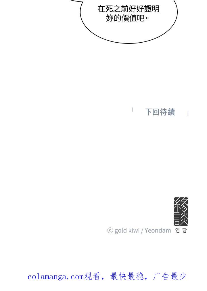 《梅蒂纳》第3话 第50页