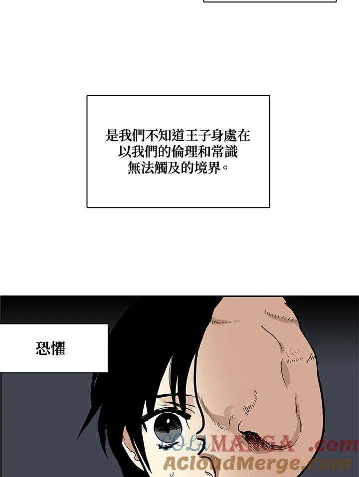 《梅蒂纳》第3话 第16页