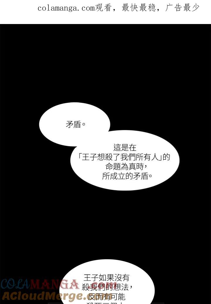 《梅蒂纳》第3话 第1页