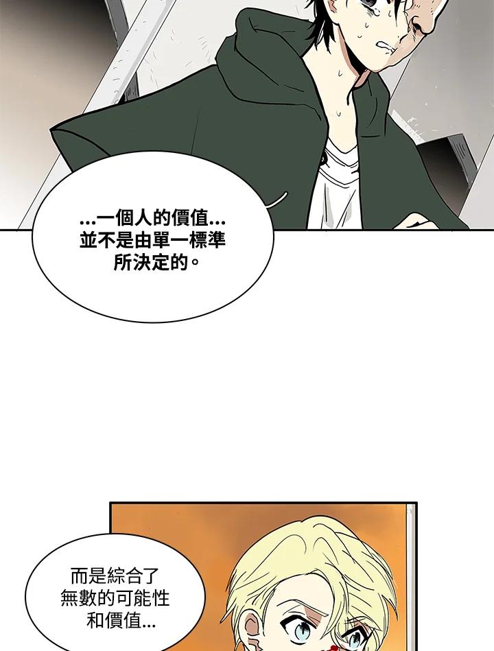 《梅蒂纳》第3话 第45页