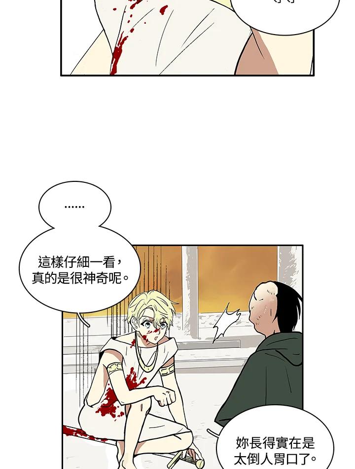《梅蒂纳》第3话 第42页