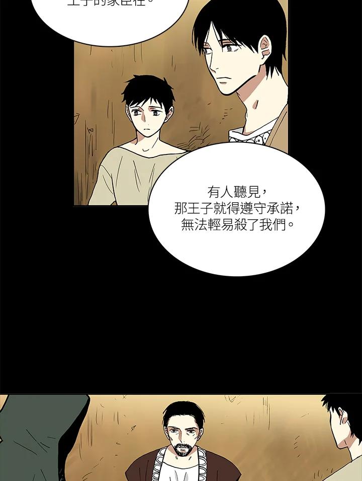 《梅蒂纳》第3话 第3页