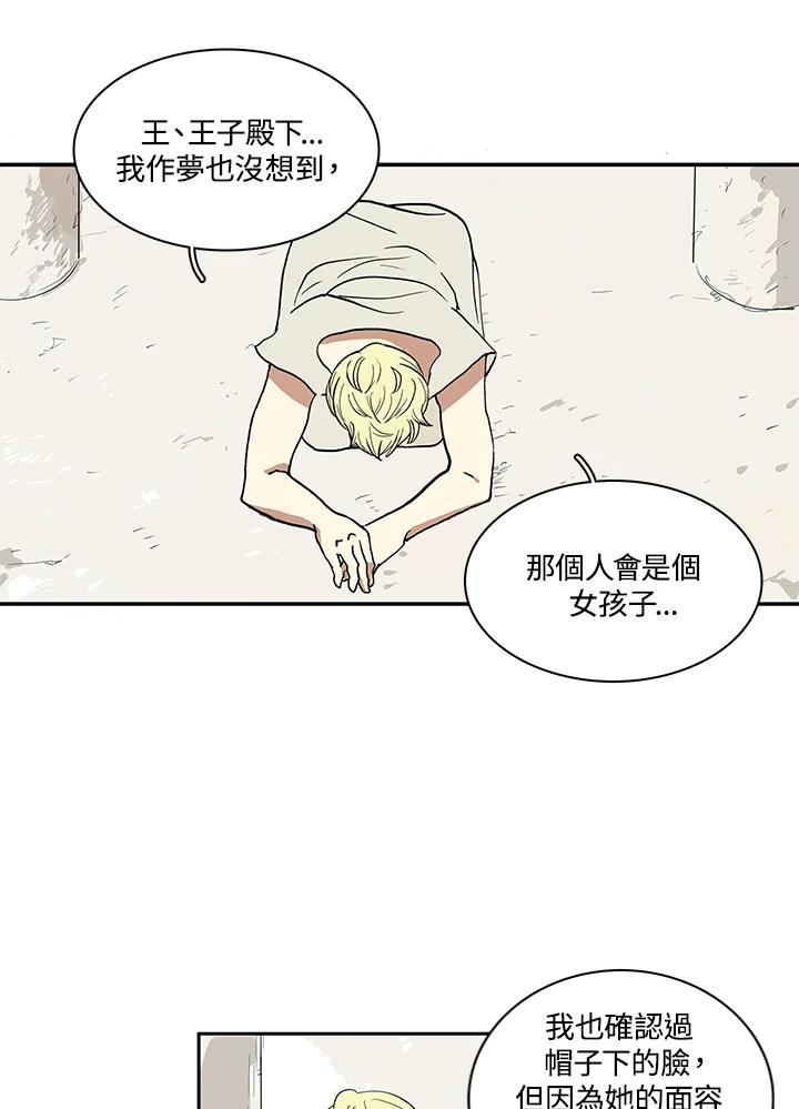 《梅蒂纳》第3话 第9页