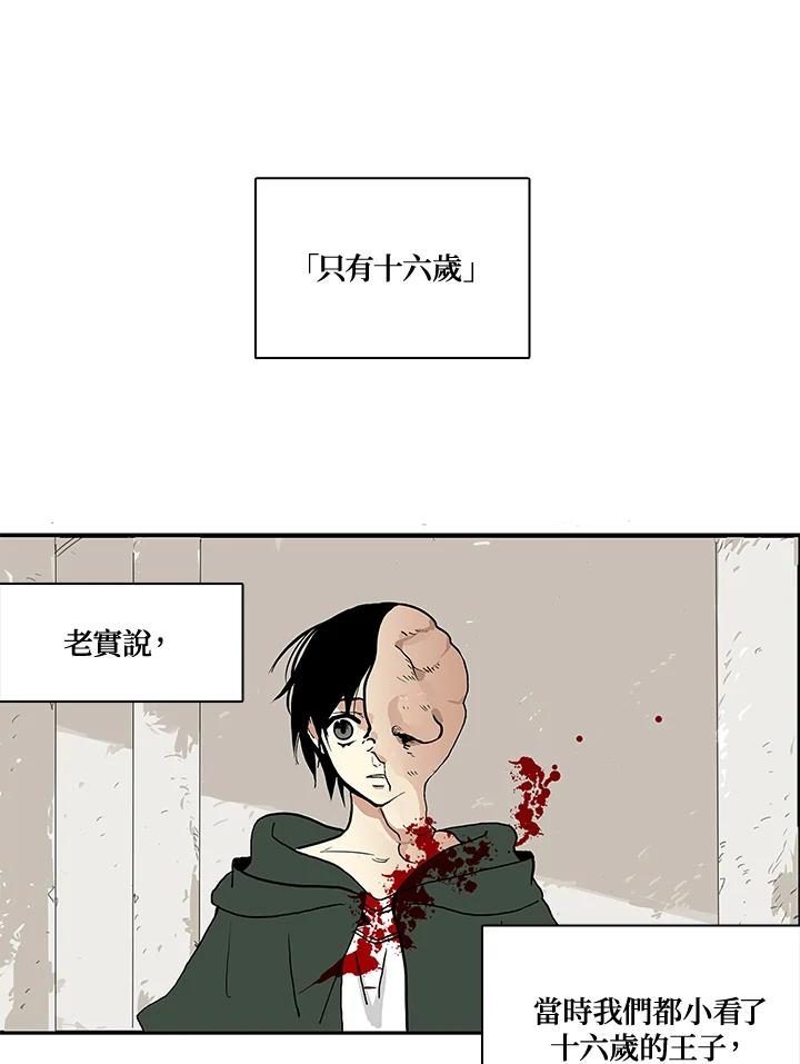 《梅蒂纳》第3话 第14页
