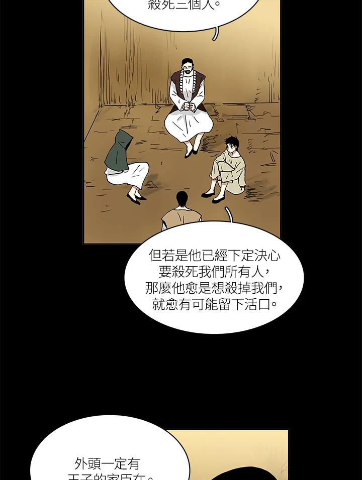 《梅蒂纳》第3话 第2页
