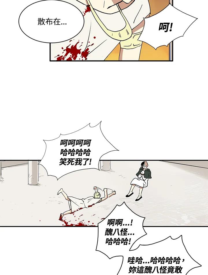 《梅蒂纳》第3话 第47页