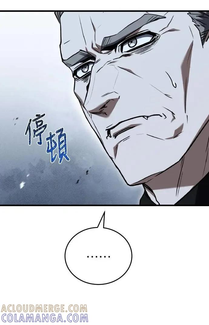 《特性废角金战士》第38话 第73页