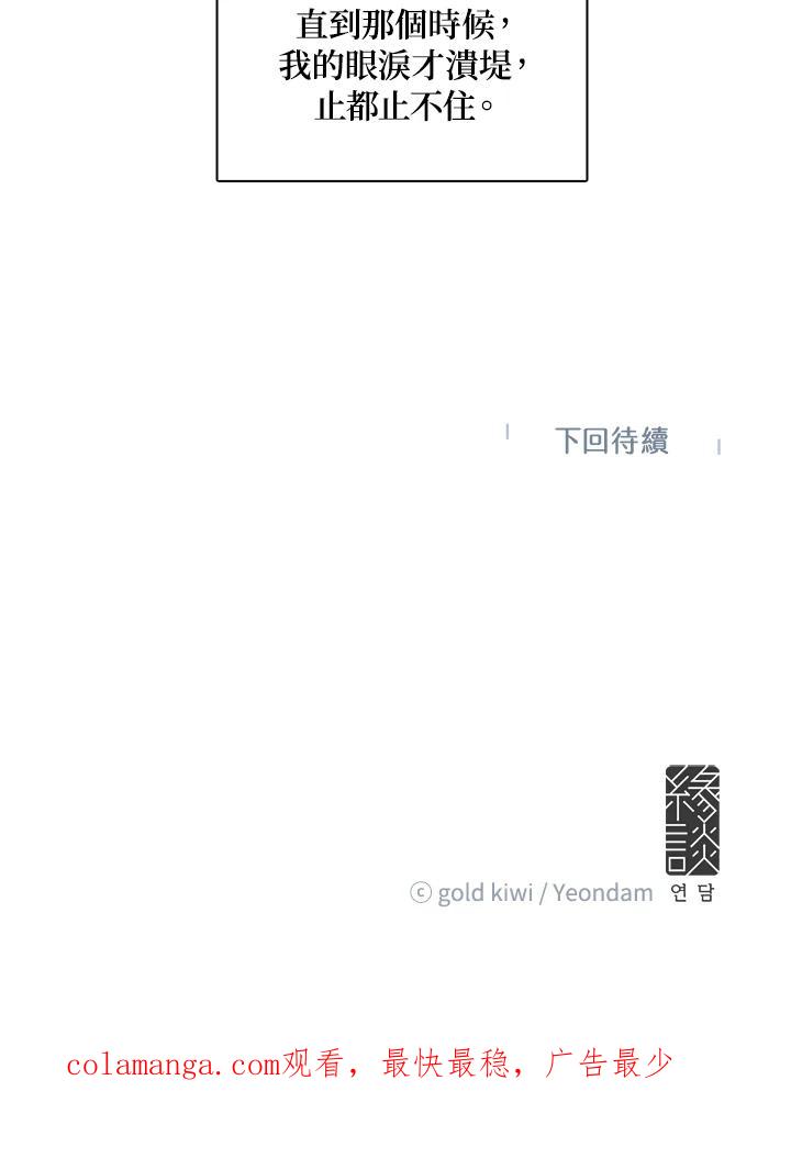《梅蒂纳》第4话 第42页