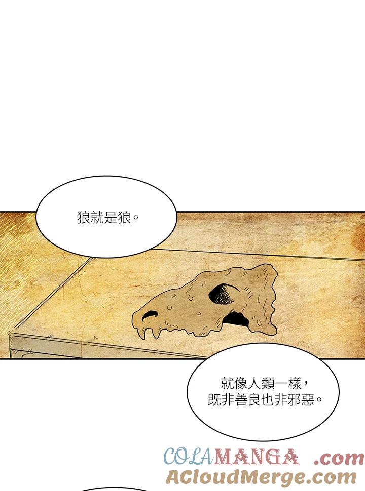 《梅蒂纳》第4话 第33页