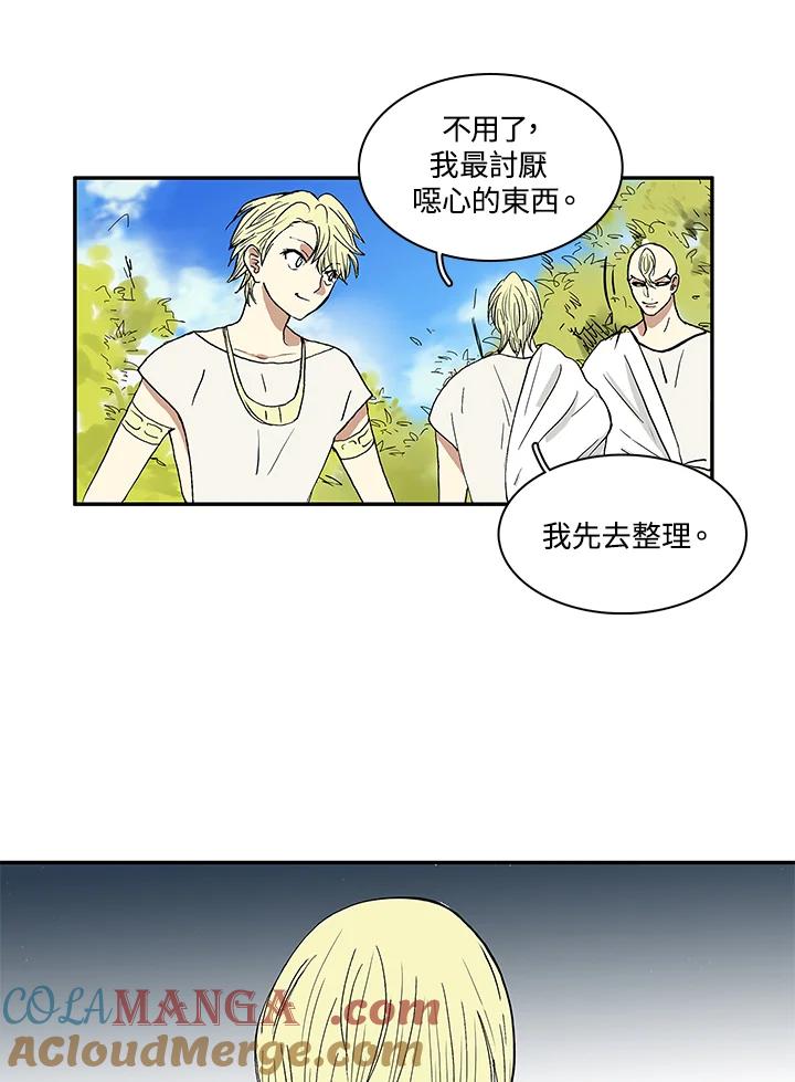 《梅蒂纳》第4话 第23页