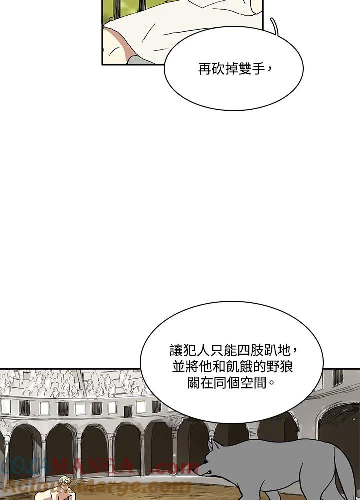 《梅蒂纳》第4话 第7页