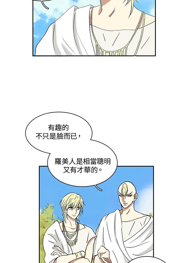 《梅蒂纳》第4话 第14页