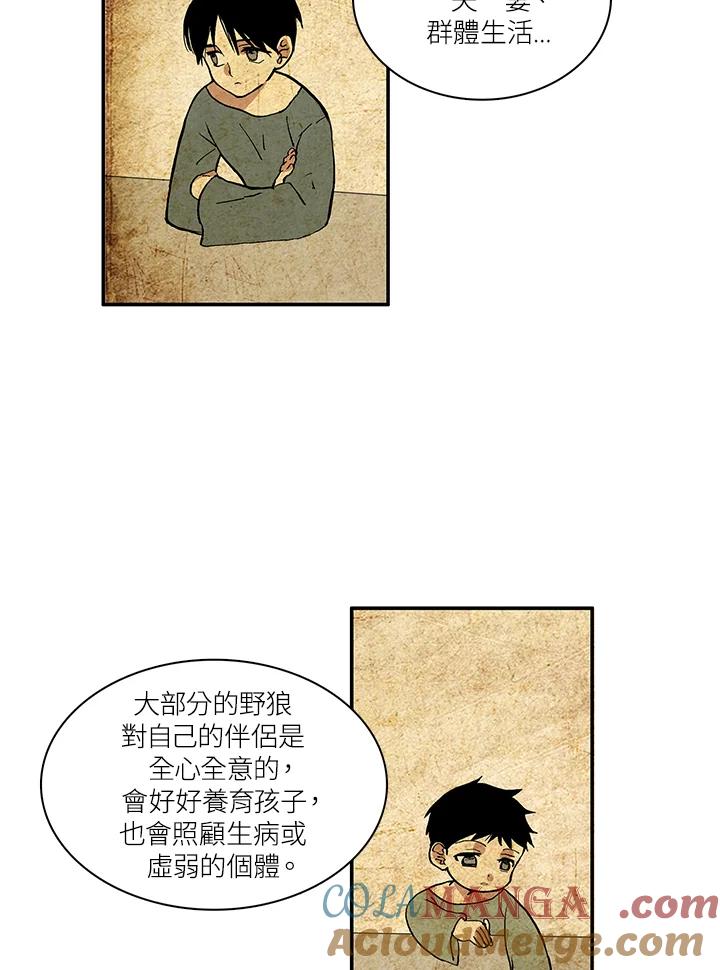 《梅蒂纳》第4话 第35页