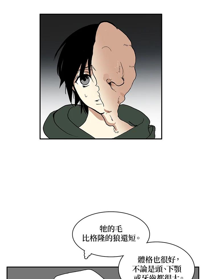 《梅蒂纳》第4话 第26页