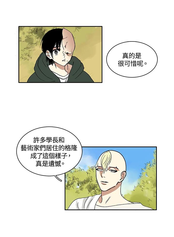 《梅蒂纳》第4话 第16页