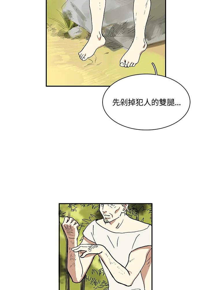 《梅蒂纳》第4话 第6页