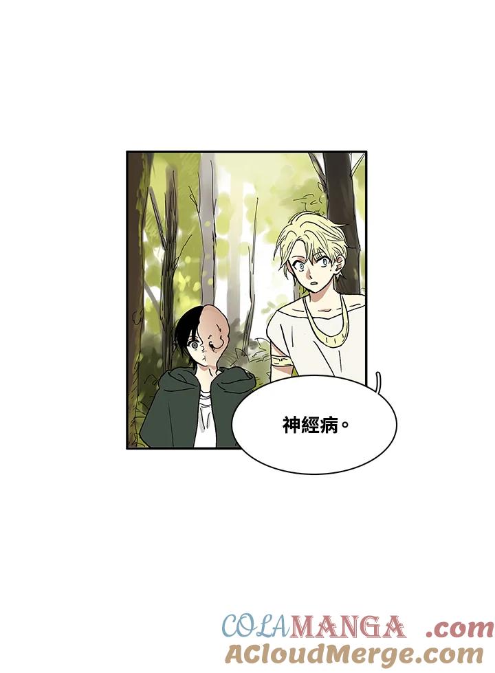 《梅蒂纳》第4话 第25页