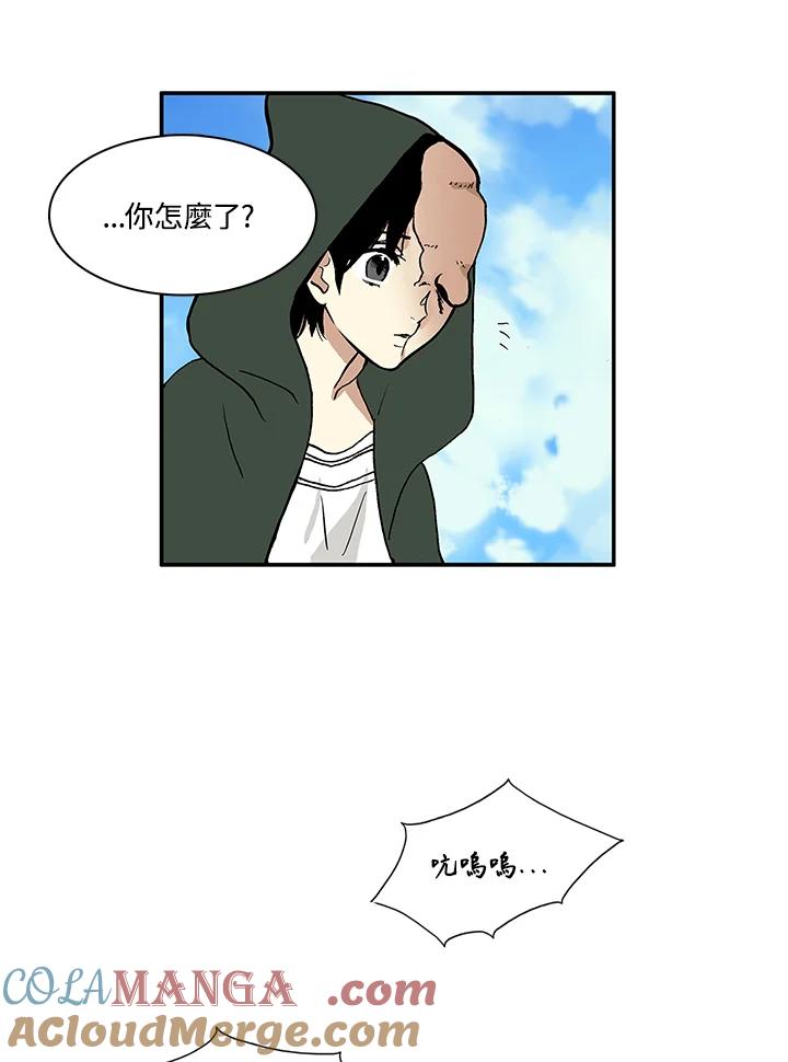 《梅蒂纳》第4话 第29页
