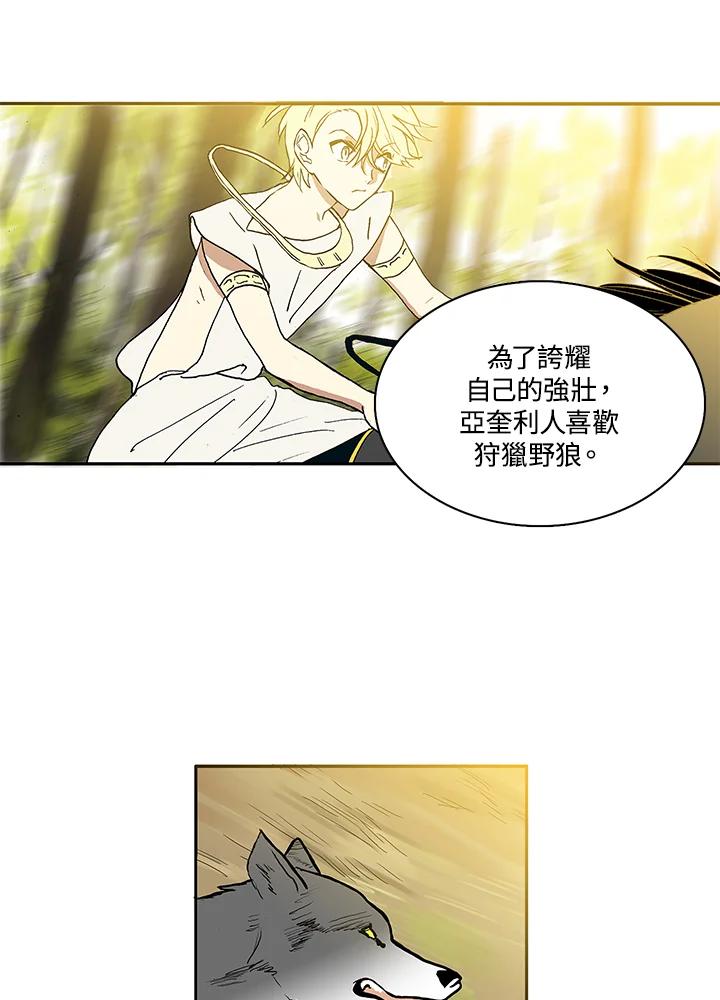 《梅蒂纳》第4话 第2页