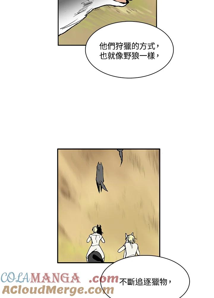 《梅蒂纳》第4话 第3页