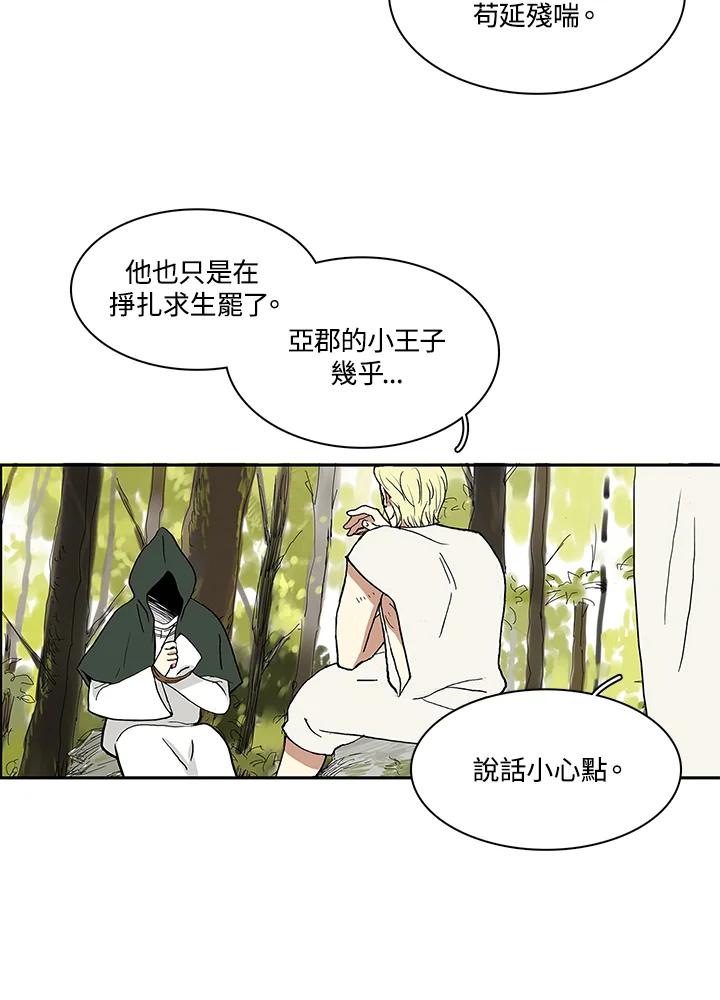 《梅蒂纳》第4话 第10页