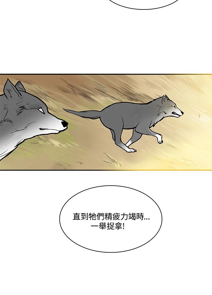 《梅蒂纳》第4话 第4页