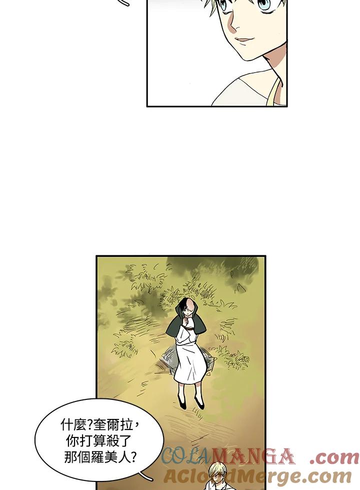 《梅蒂纳》第4话 第21页