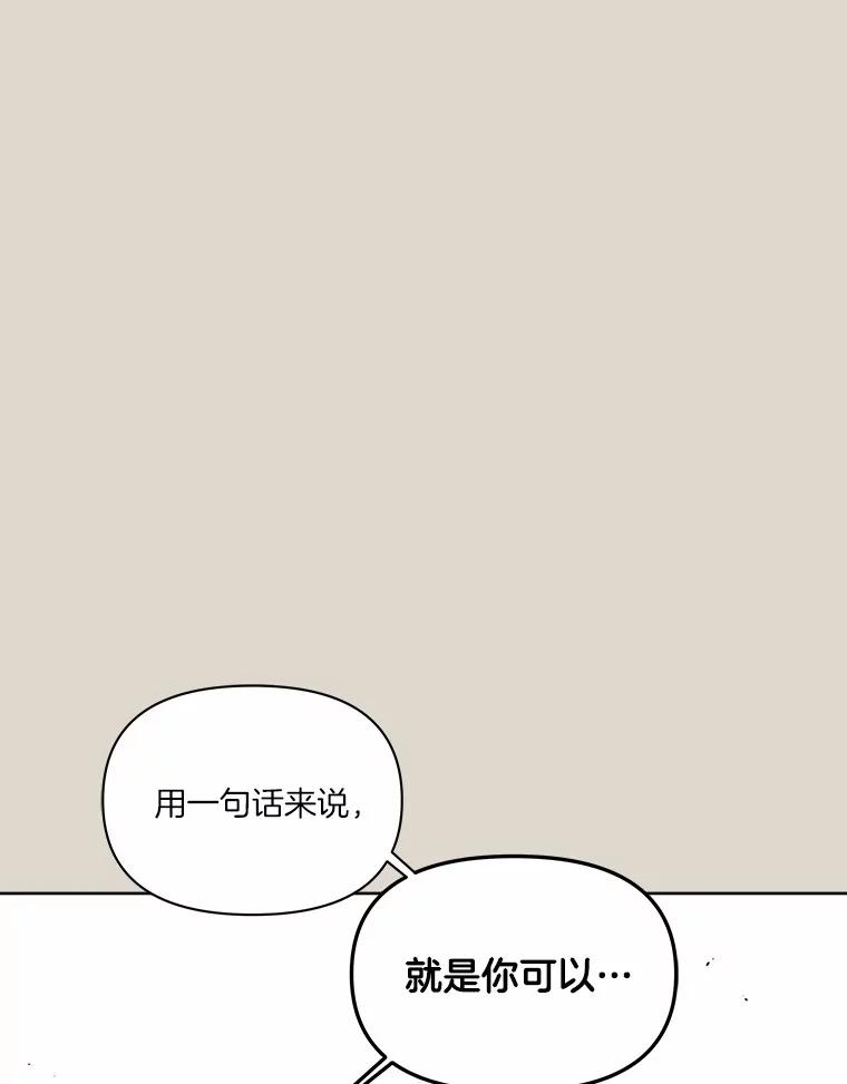 《三个世界》44.纠结 第110页
