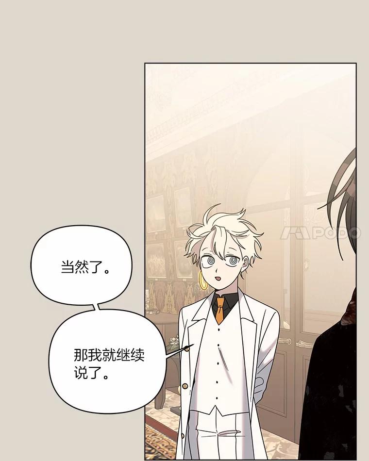 《三个世界》44.纠结 第76页