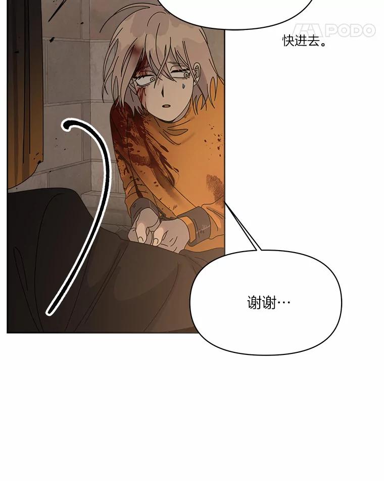 《三个世界》44.纠结 第18页