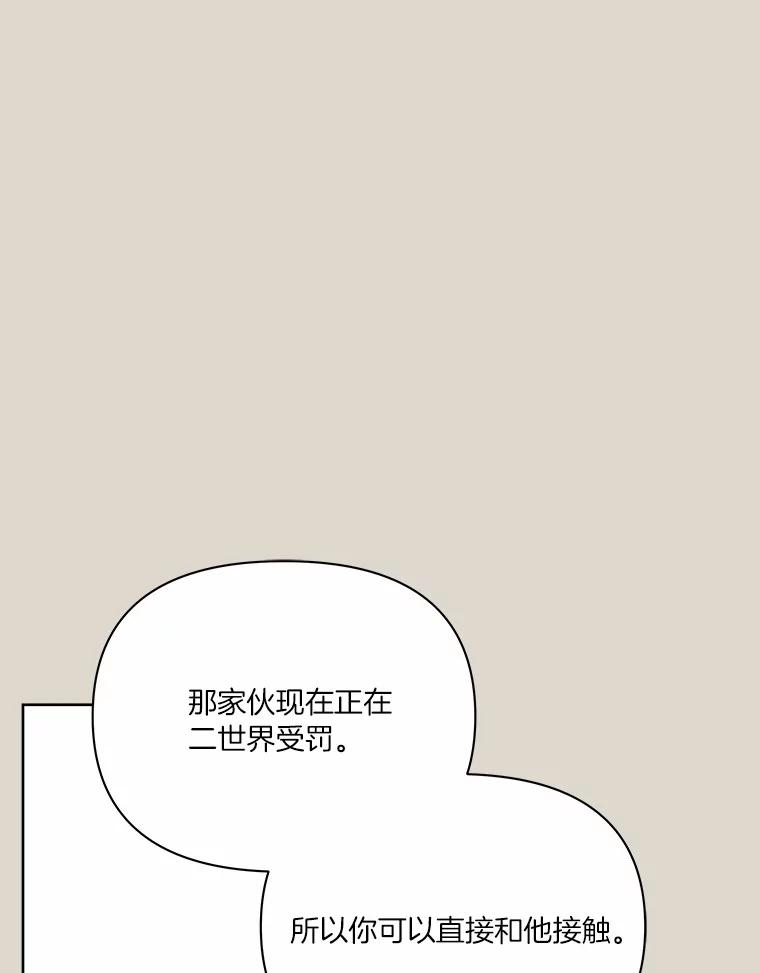 《三个世界》44.纠结 第107页
