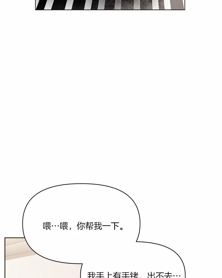 《三个世界》44.纠结 第22页