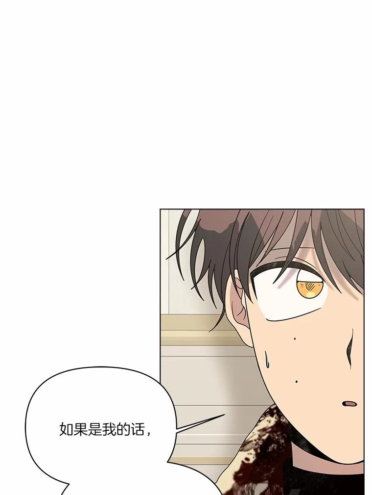 《三个世界》44.纠结 第95页